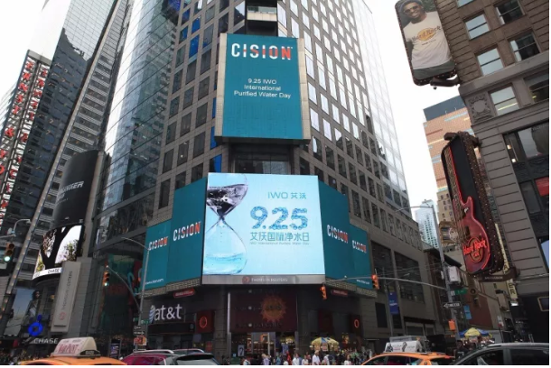 九游科技霸屏纽约时代广场，为“饮水健康”发出最强音